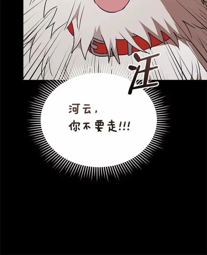 《兽医先生！你好？》59.我们回家吧图38