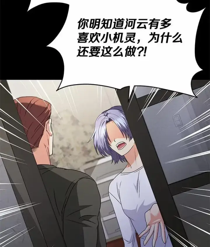 《兽医先生！你好？》59.我们回家吧图4