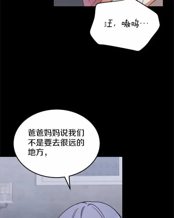 《兽医先生！你好？》59.我们回家吧图45