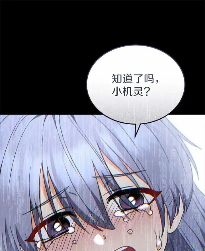 《兽医先生！你好？》59.我们回家吧图48