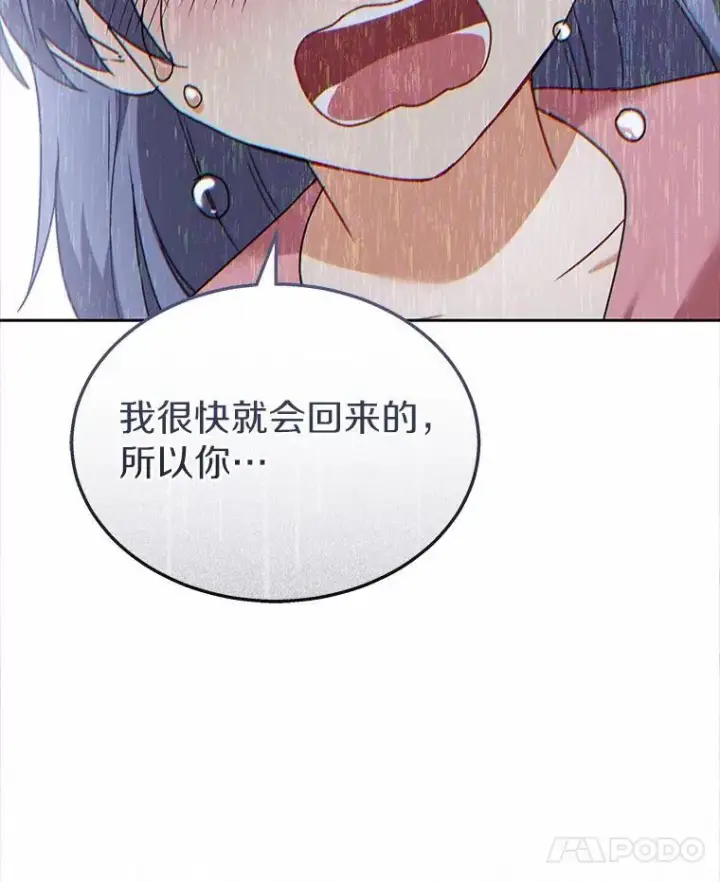 《兽医先生！你好？》59.我们回家吧图49