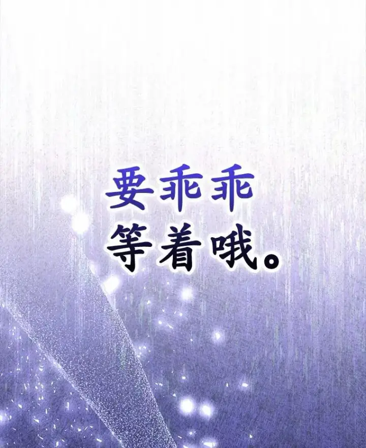 《兽医先生！你好？》59.我们回家吧图50