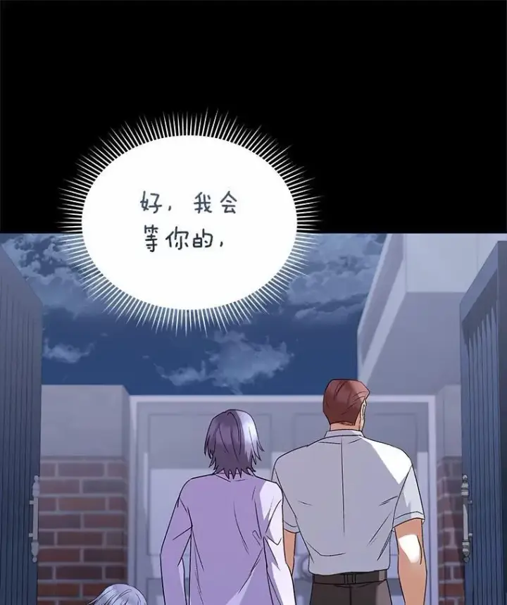 《兽医先生！你好？》59.我们回家吧图54