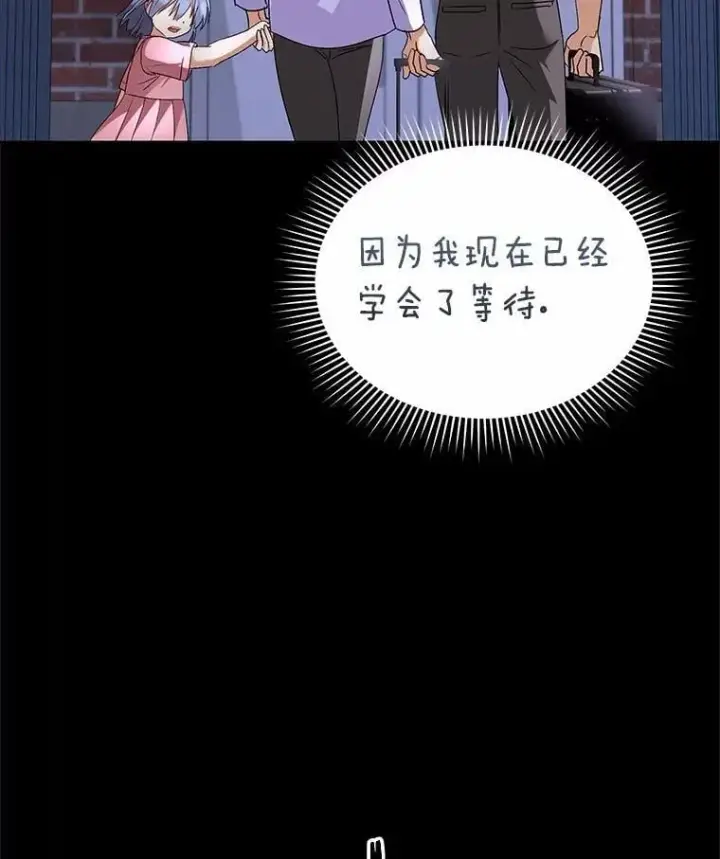 《兽医先生！你好？》59.我们回家吧图55