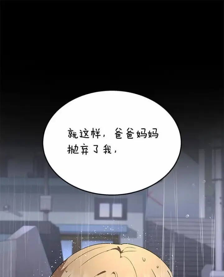 《兽医先生！你好？》59.我们回家吧图62