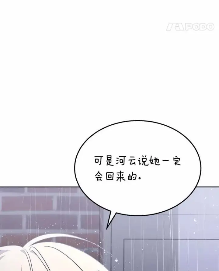 《兽医先生！你好？》59.我们回家吧图64