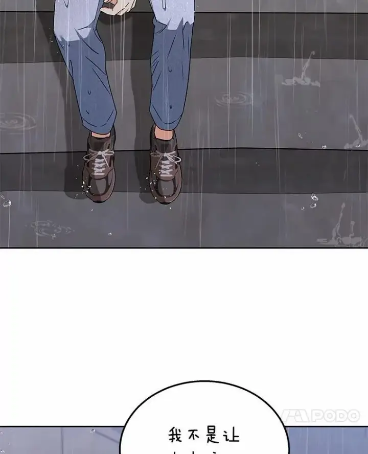 《兽医先生！你好？》59.我们回家吧图77
