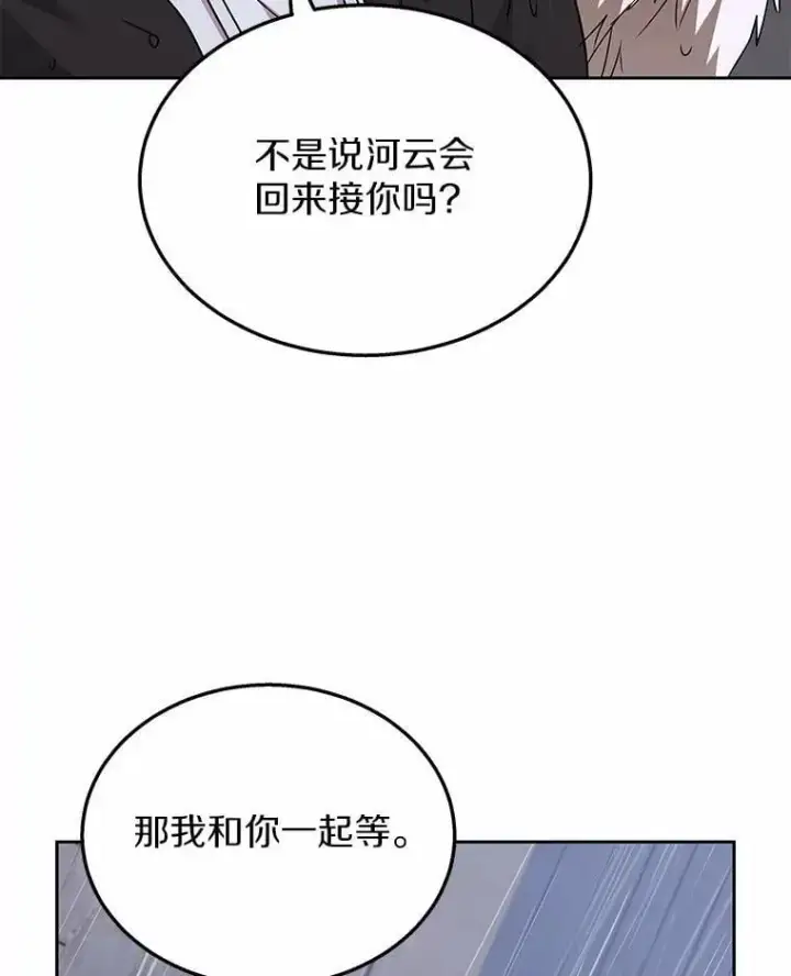《兽医先生！你好？》59.我们回家吧图79