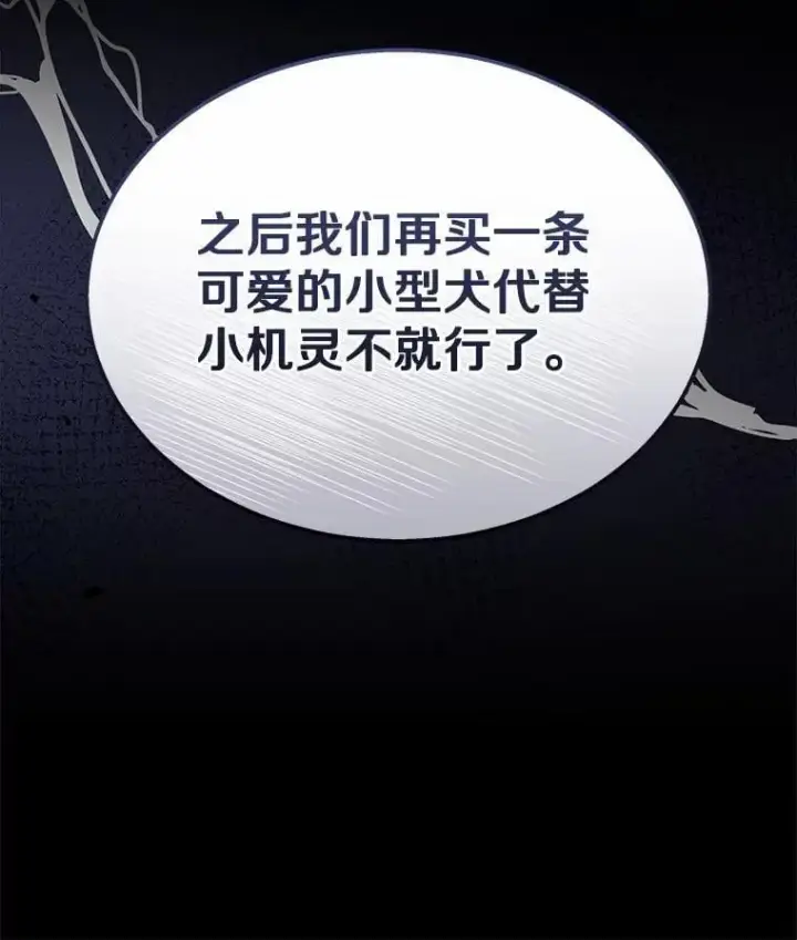 《兽医先生！你好？》59.我们回家吧图8