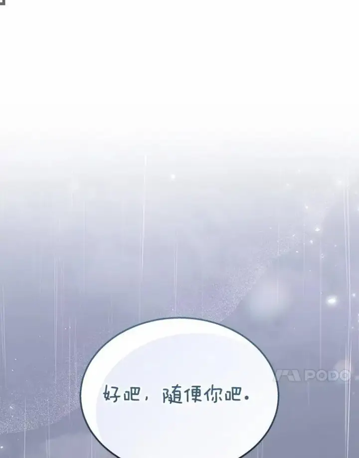 《兽医先生！你好？》59.我们回家吧图84