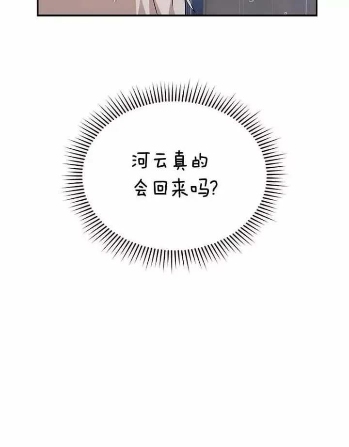 《兽医先生！你好？》59.我们回家吧图92