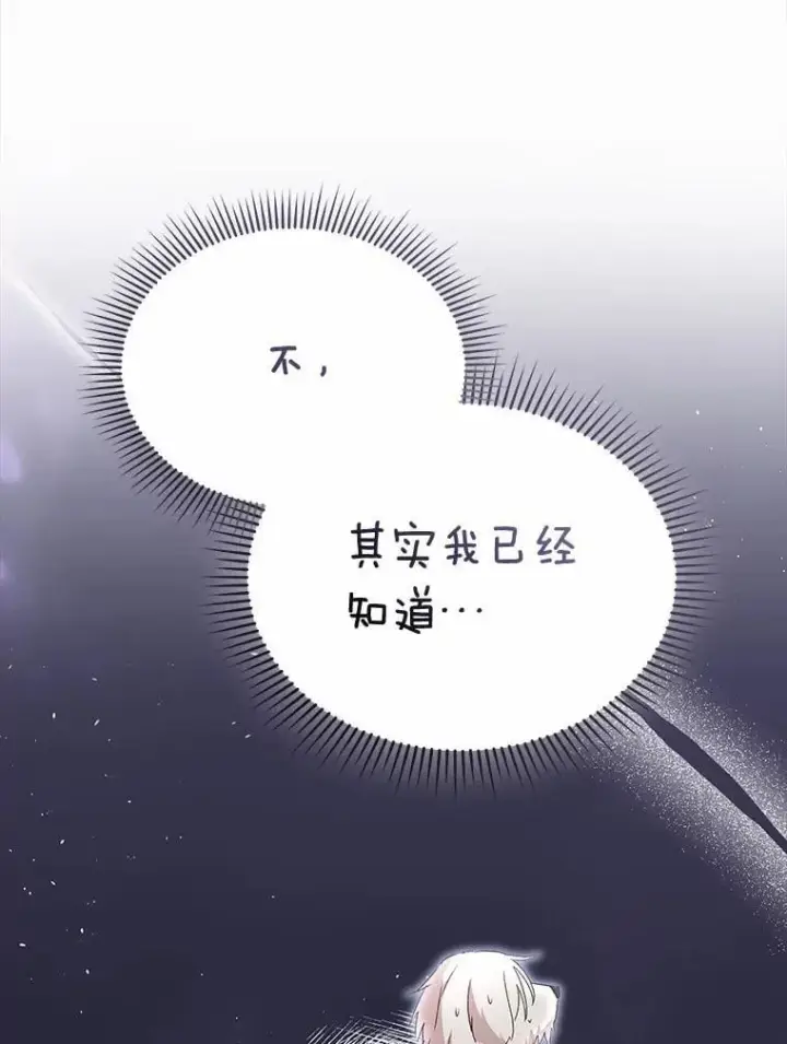 《兽医先生！你好？》59.我们回家吧图93
