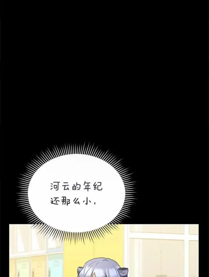 《兽医先生！你好？》59.我们回家吧图95