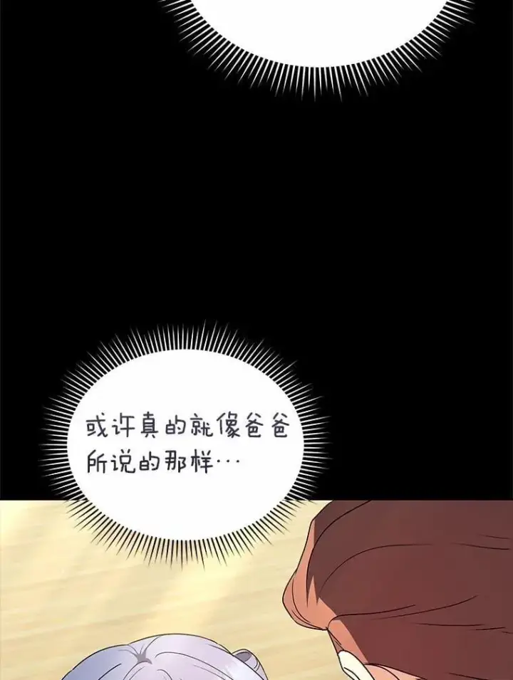 《兽医先生！你好？》59.我们回家吧图97