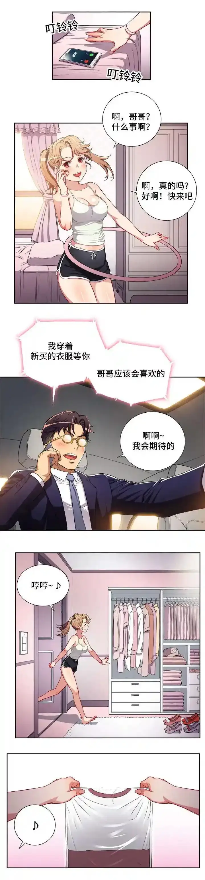 《兽医先生！你好？》62.动物的信号图47