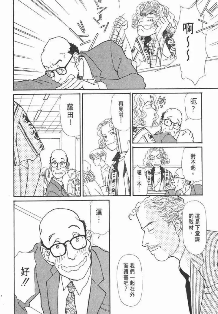 《兽医先生！你好？》66.心软的神（1）图100