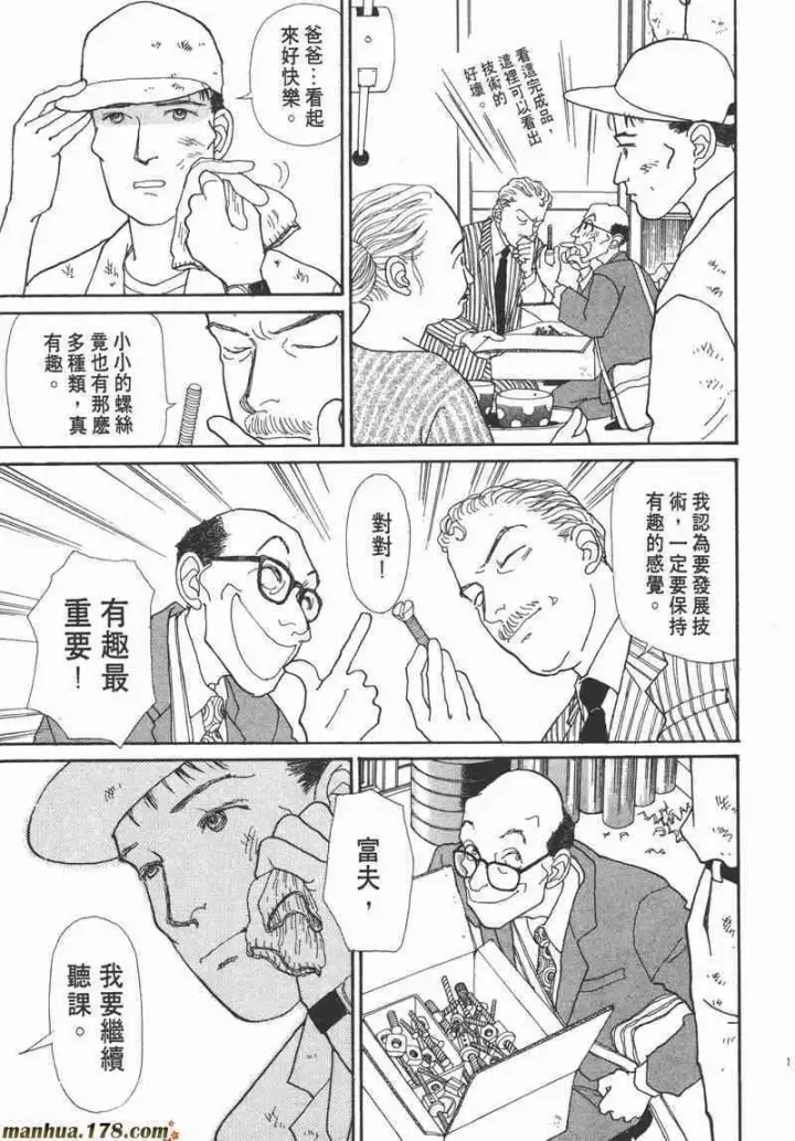 《兽医先生！你好？》66.心软的神（1）图105