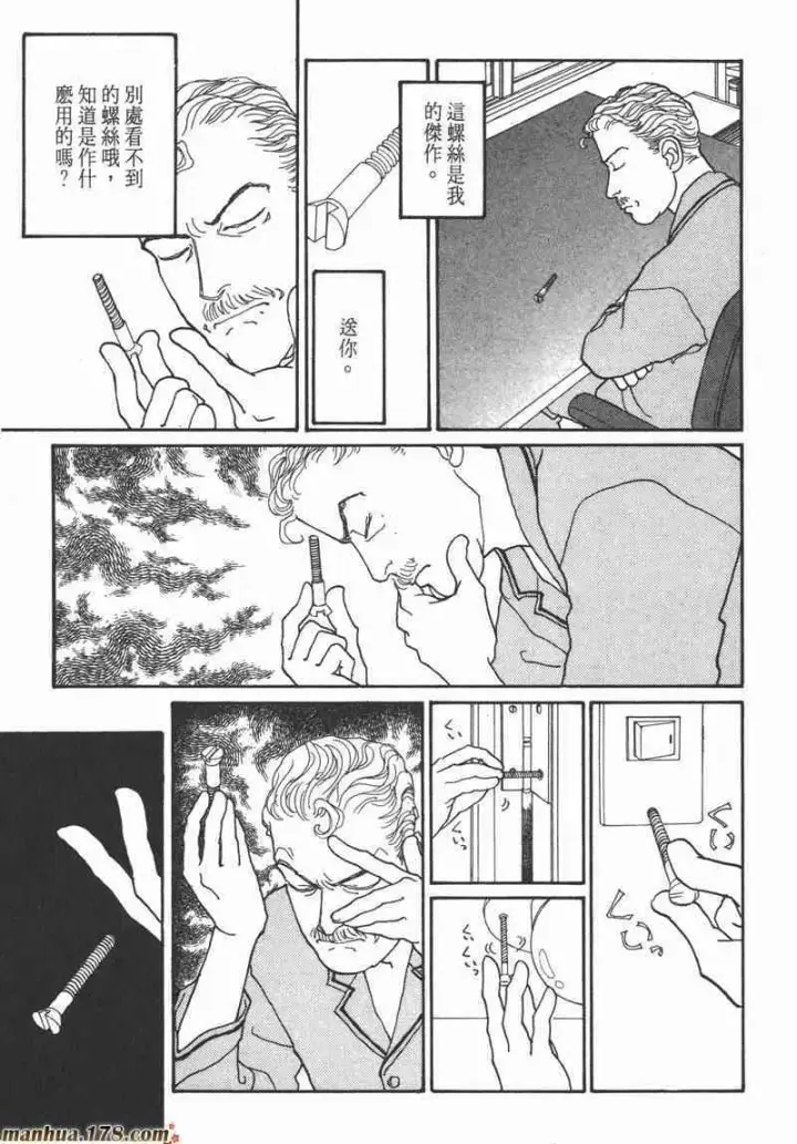 《兽医先生！你好？》66.心软的神（1）图107