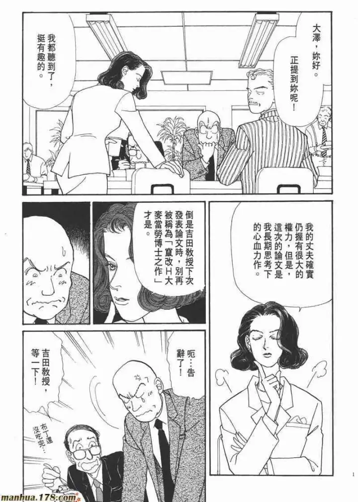 《兽医先生！你好？》66.心软的神（1）图112