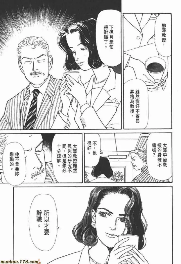 《兽医先生！你好？》66.心软的神（1）图114