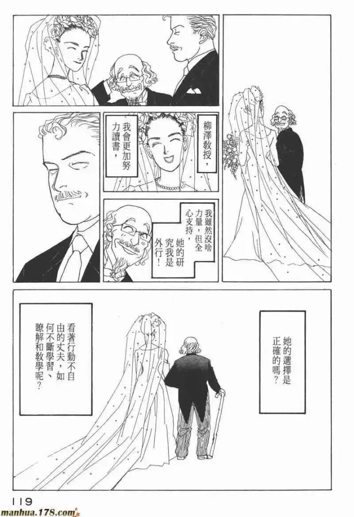 《兽医先生！你好？》66.心软的神（1）图116