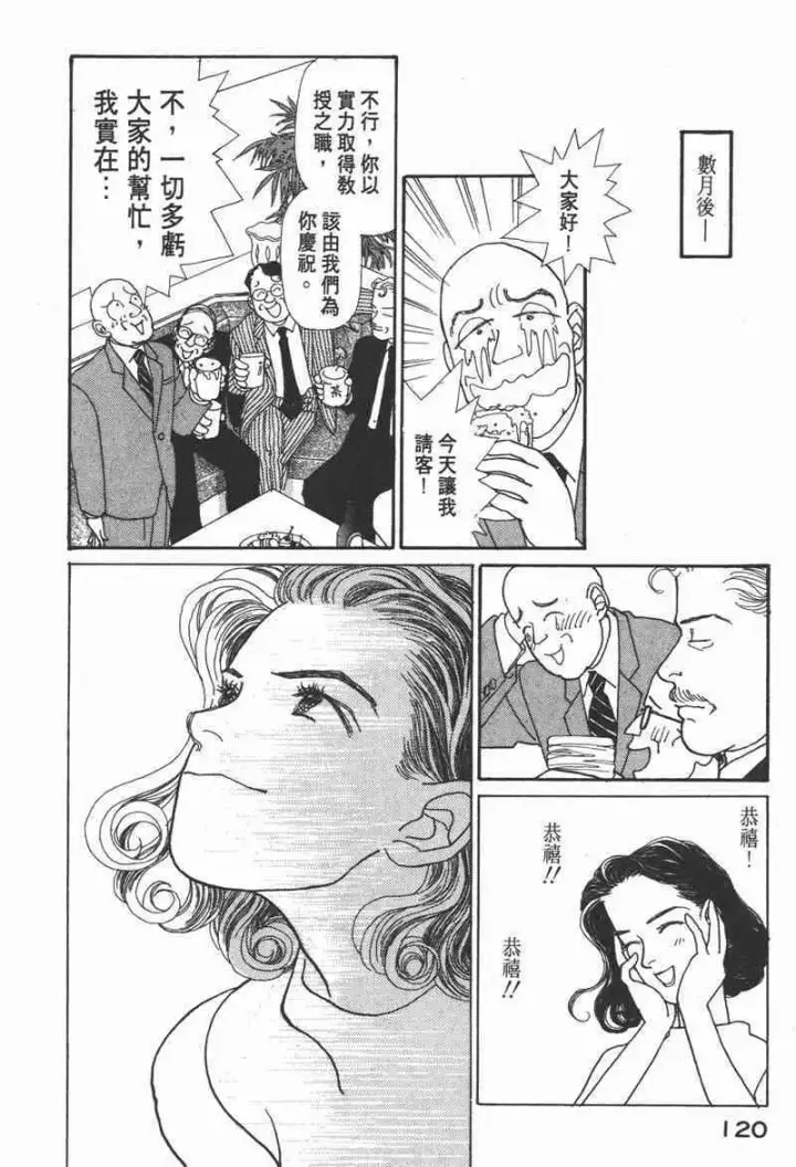 《兽医先生！你好？》66.心软的神（1）图117