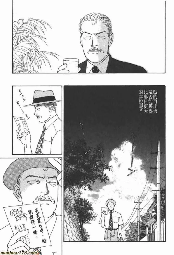 《兽医先生！你好？》66.心软的神（1）图118