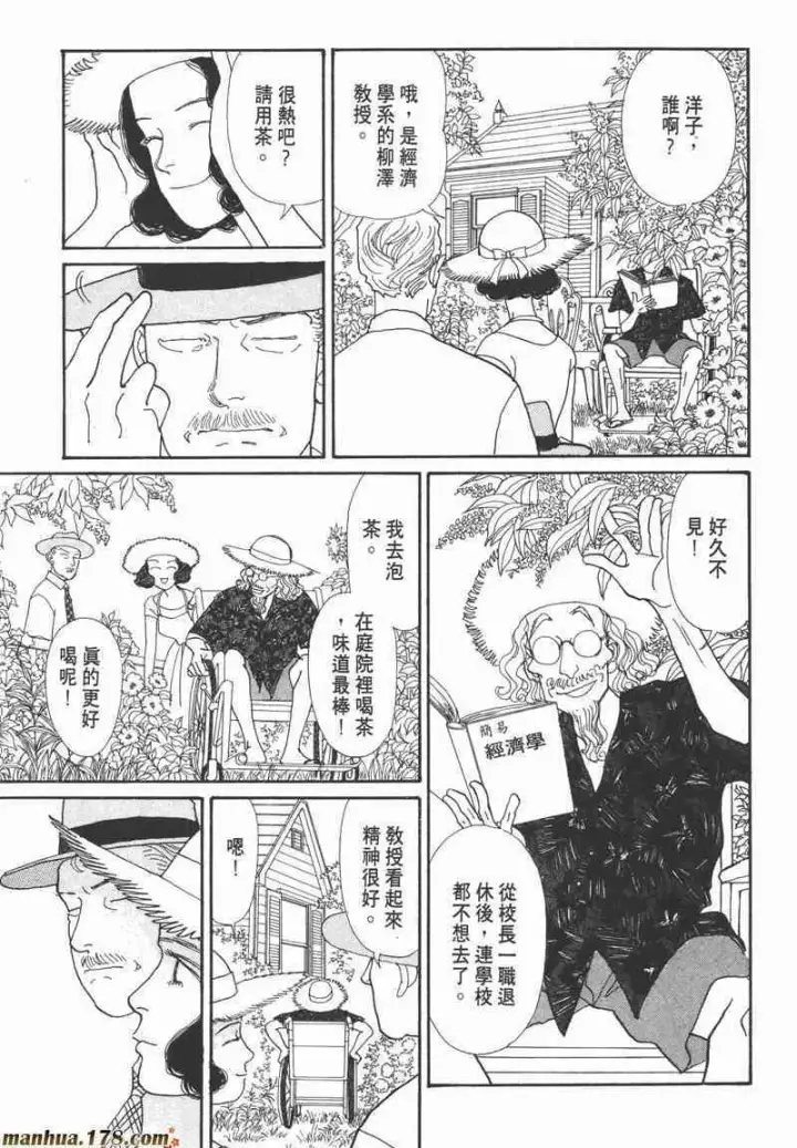 《兽医先生！你好？》66.心软的神（1）图120