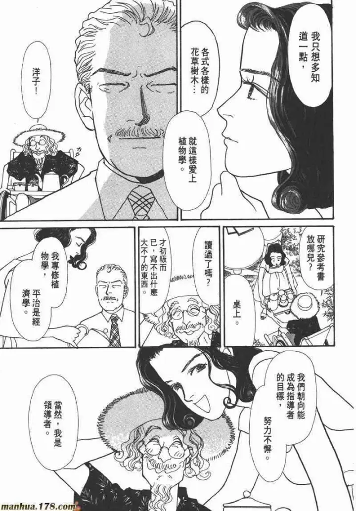 《兽医先生！你好？》66.心软的神（1）图122