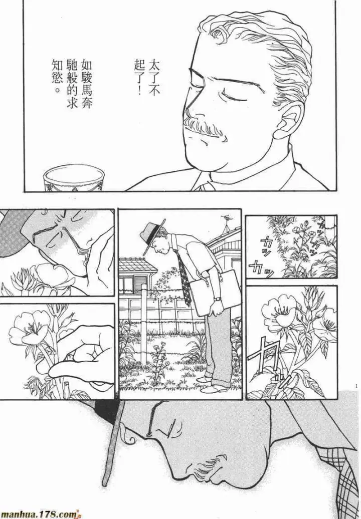 《兽医先生！你好？》66.心软的神（1）图124