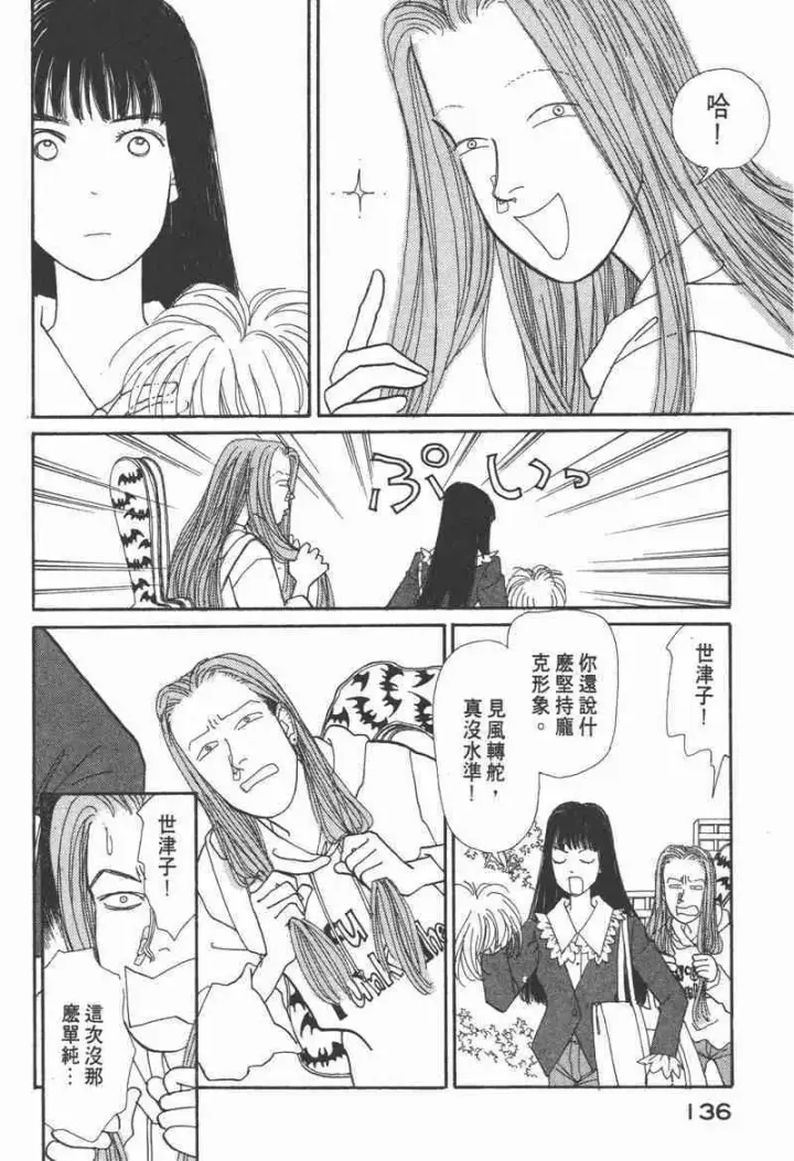 《兽医先生！你好？》66.心软的神（1）图132