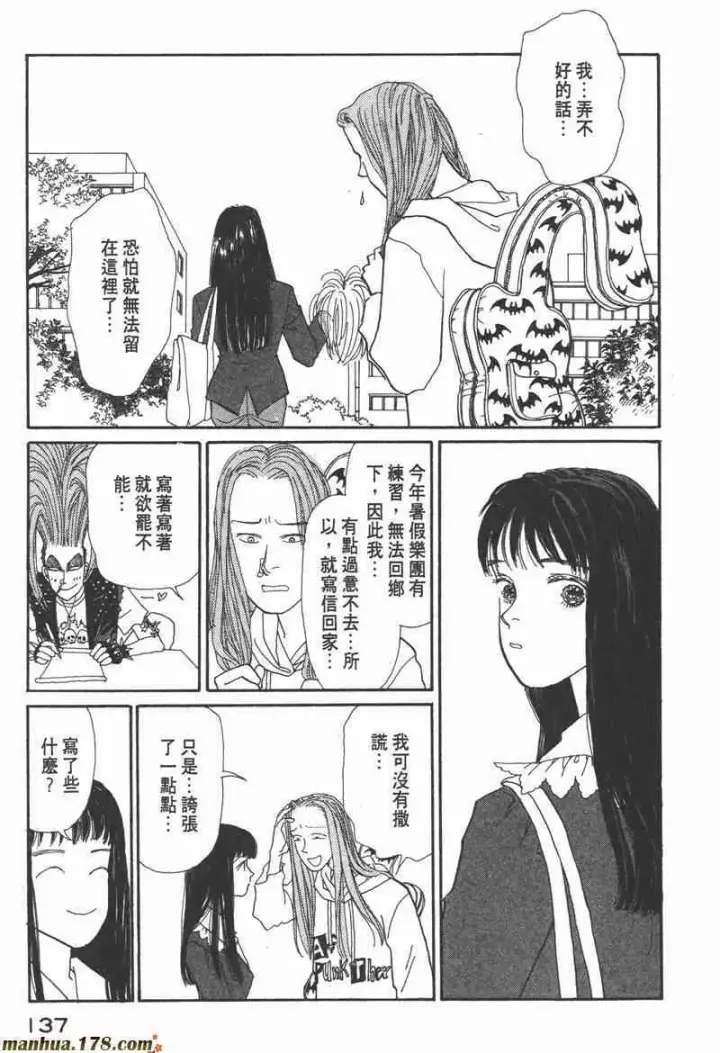 《兽医先生！你好？》66.心软的神（1）图133