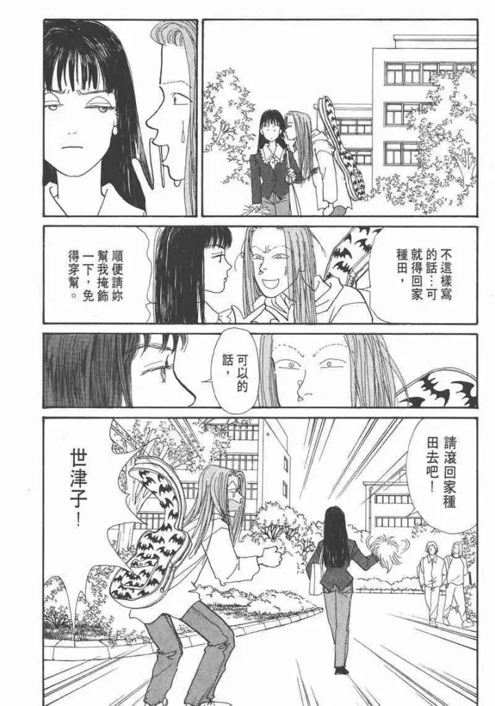 《兽医先生！你好？》66.心软的神（1）图134