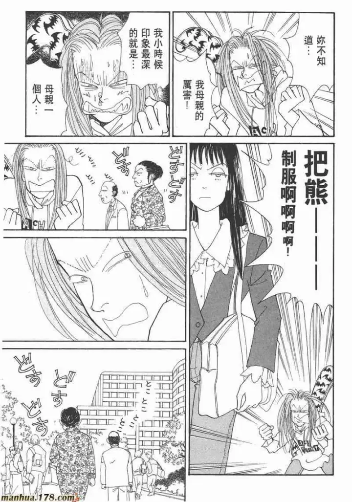 《兽医先生！你好？》66.心软的神（1）图135