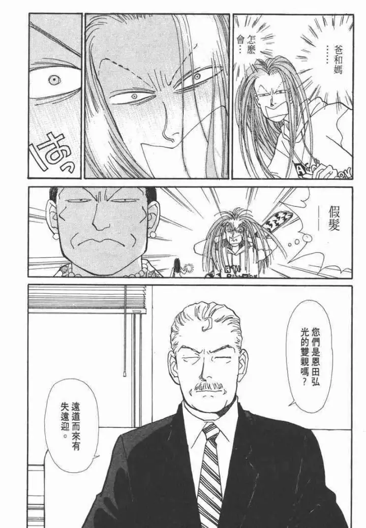 《兽医先生！你好？》66.心软的神（1）图136