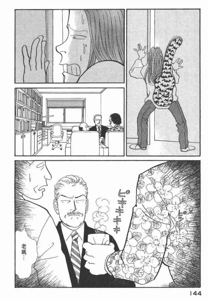 《兽医先生！你好？》66.心软的神（1）图139