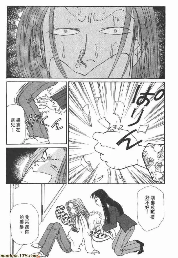 《兽医先生！你好？》66.心软的神（1）图140