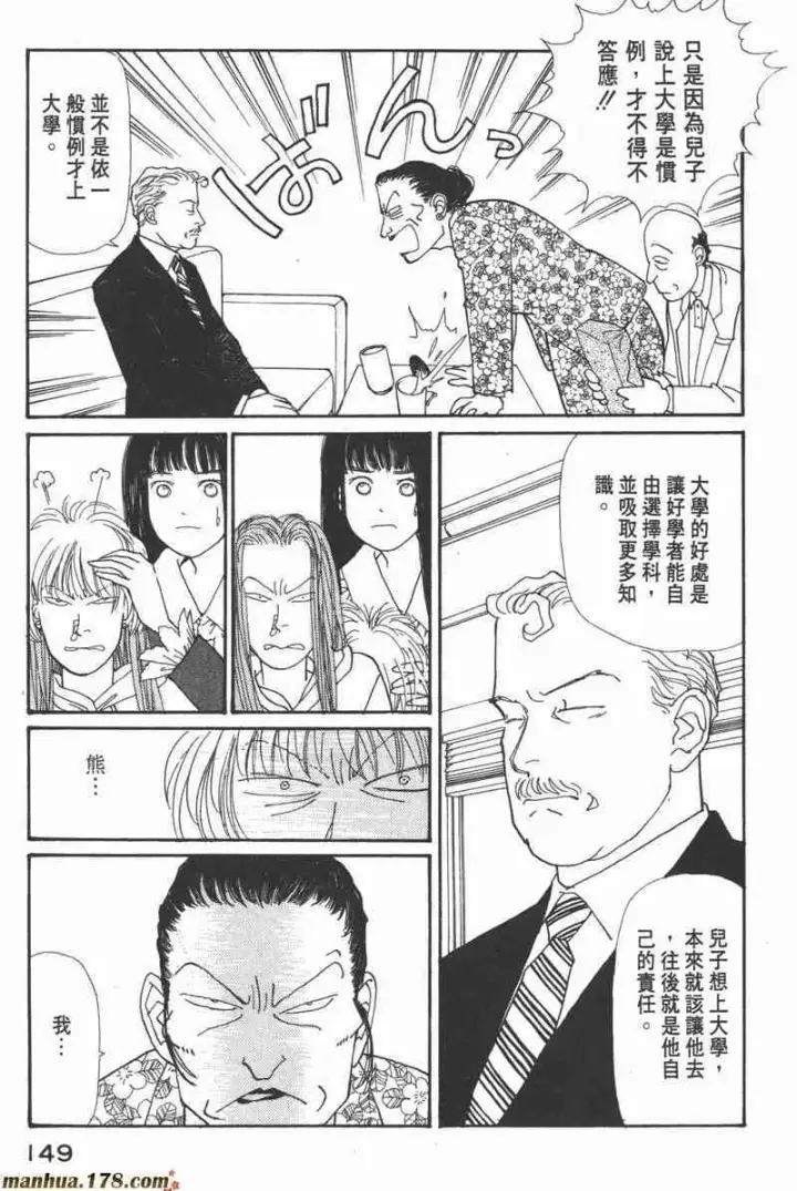 《兽医先生！你好？》66.心软的神（1）图143