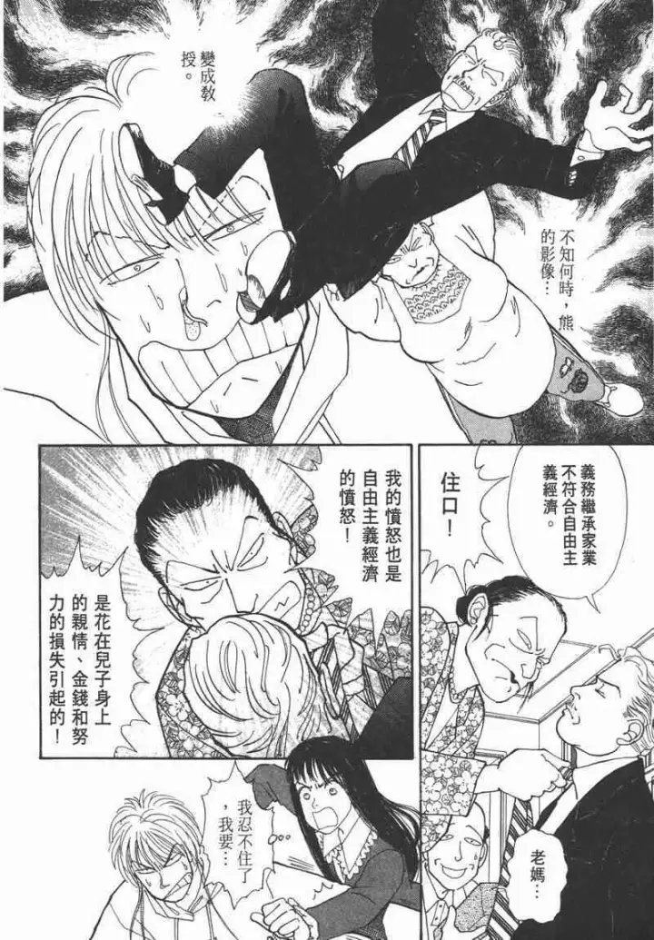 《兽医先生！你好？》66.心软的神（1）图146