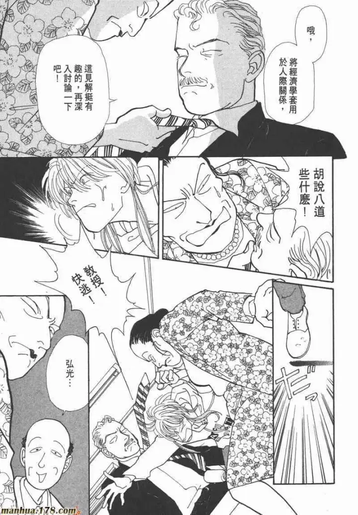 《兽医先生！你好？》66.心软的神（1）图147