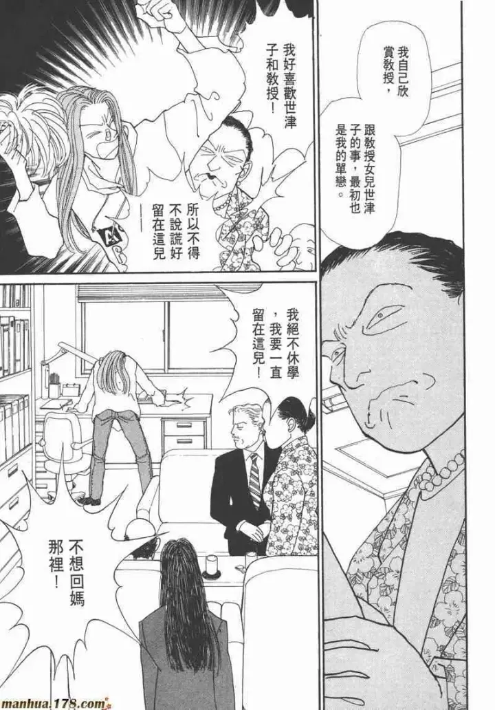 《兽医先生！你好？》66.心软的神（1）图149