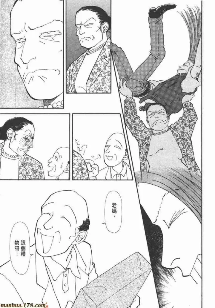 《兽医先生！你好？》66.心软的神（1）图151