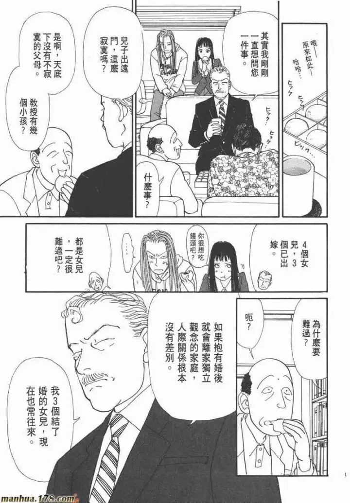 《兽医先生！你好？》66.心软的神（1）图153
