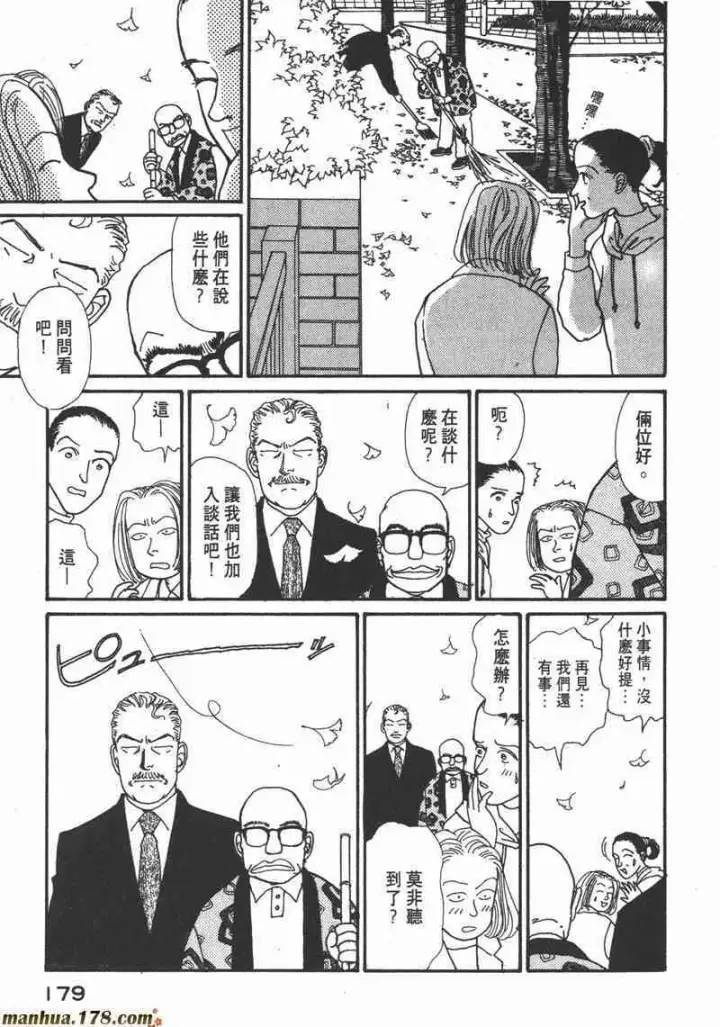 《兽医先生！你好？》66.心软的神（1）图172