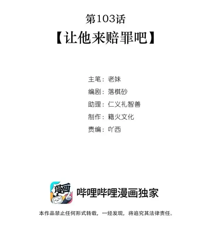 《兽医先生！你好？》66.心软的神（1）图177
