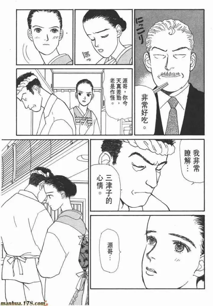 《兽医先生！你好？》66.心软的神（1）图29