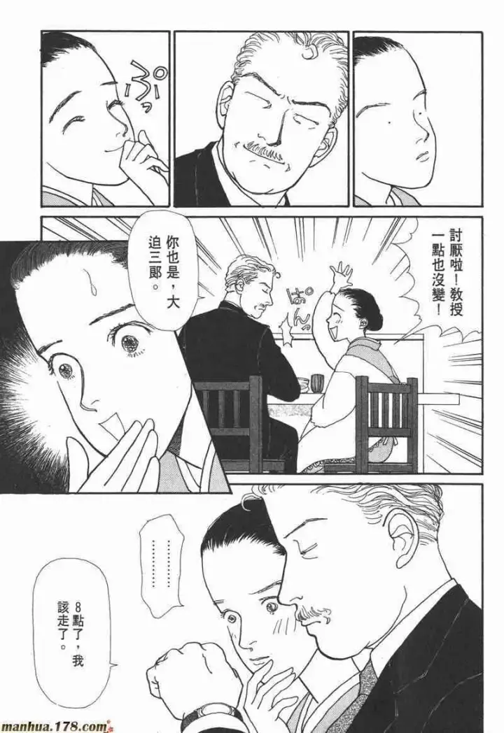 《兽医先生！你好？》66.心软的神（1）图33