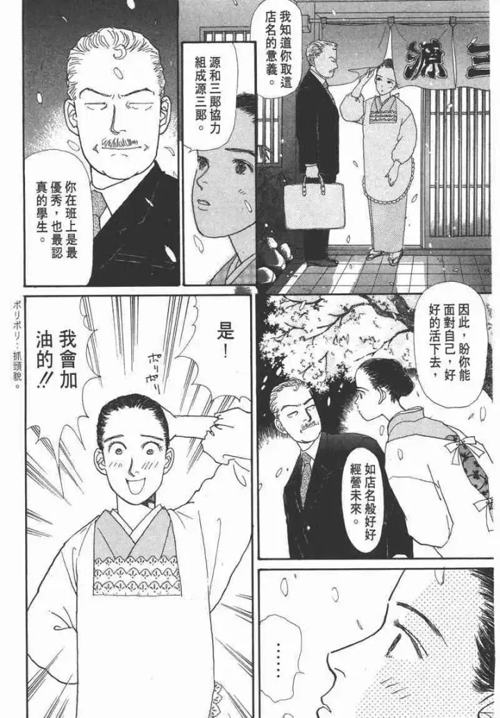 《兽医先生！你好？》66.心软的神（1）图34