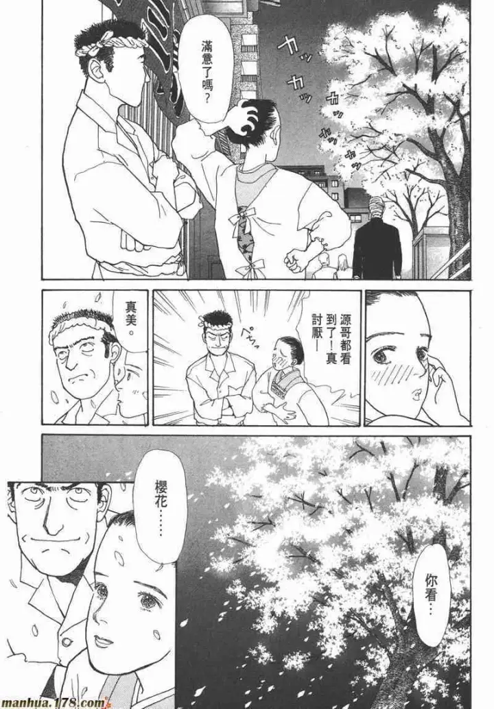 《兽医先生！你好？》66.心软的神（1）图35