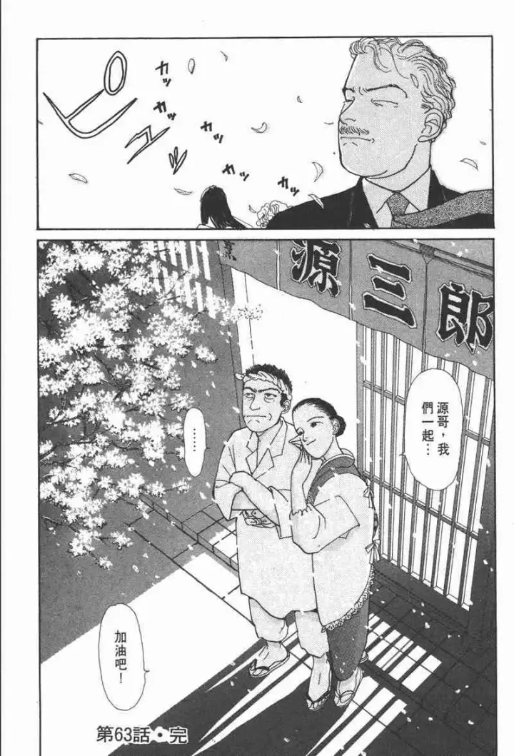 《兽医先生！你好？》66.心软的神（1）图36